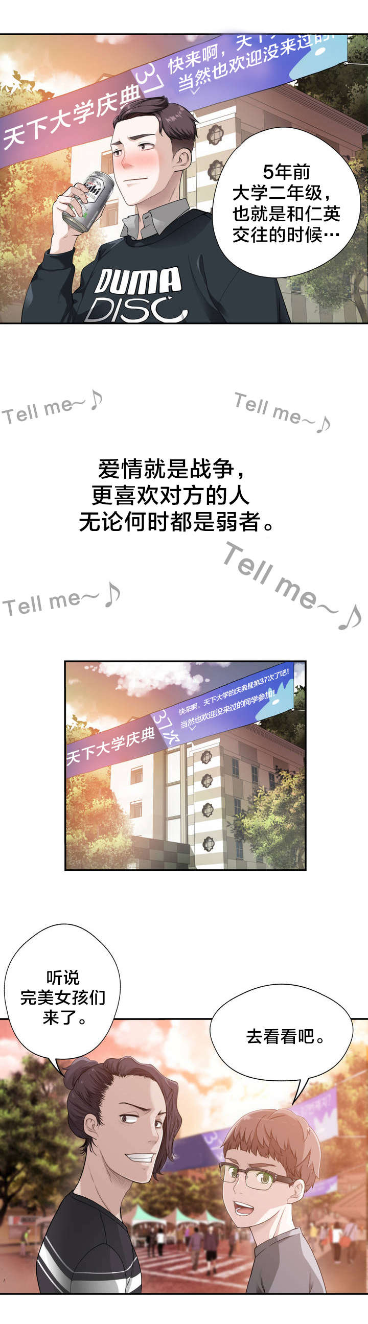 《孤独圣诞节》第2章反常的女友 上 第5页