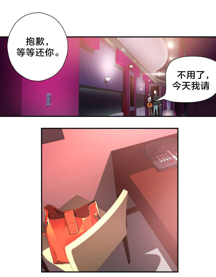 《孤独圣诞节》第2章反常的女友 上 第9页