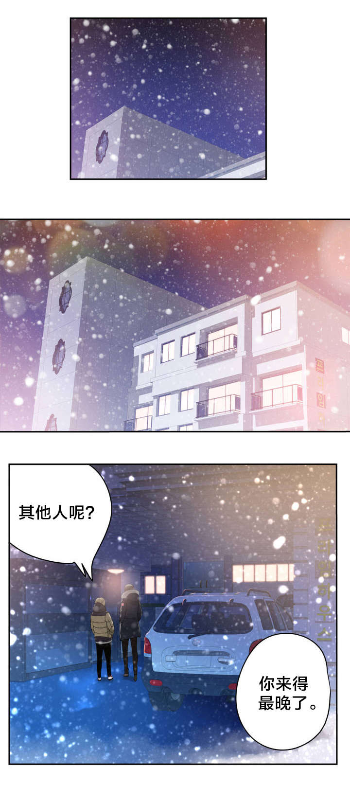 《孤独圣诞节》第1章相聚 第4页