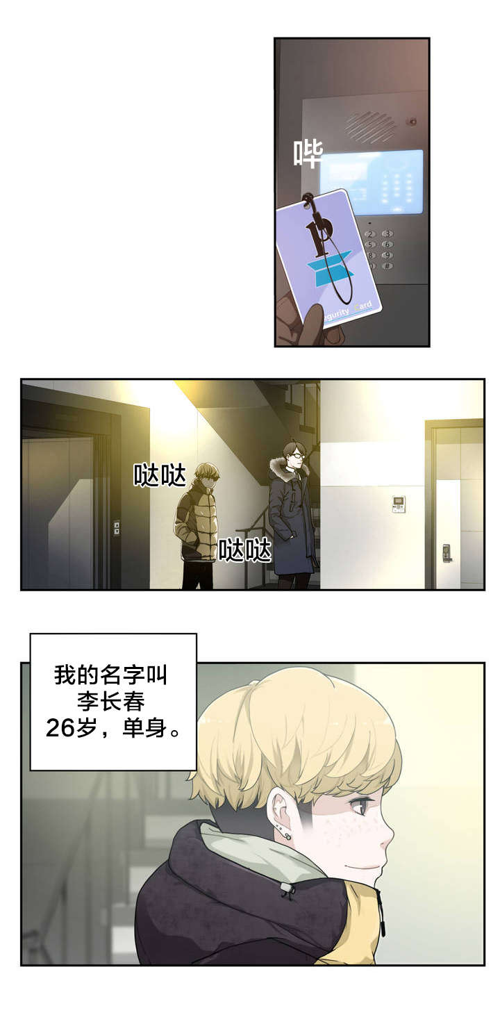 《孤独圣诞节》第1章相聚 第5页