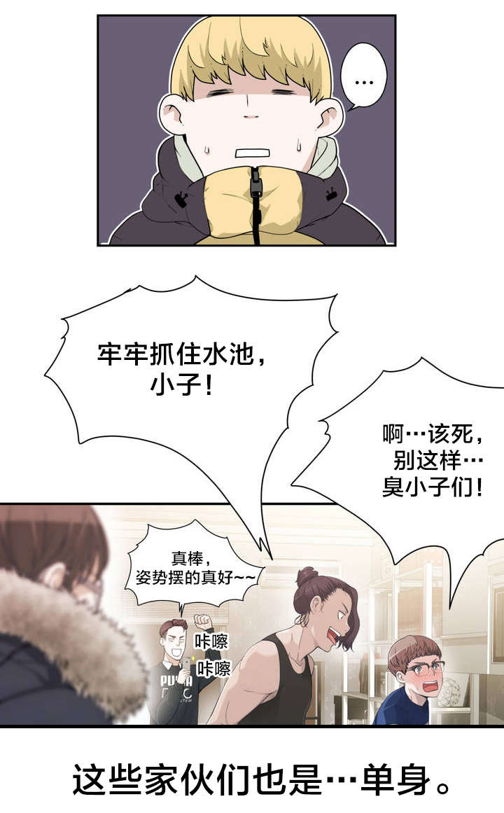 《孤独圣诞节》第1章相聚 第7页
