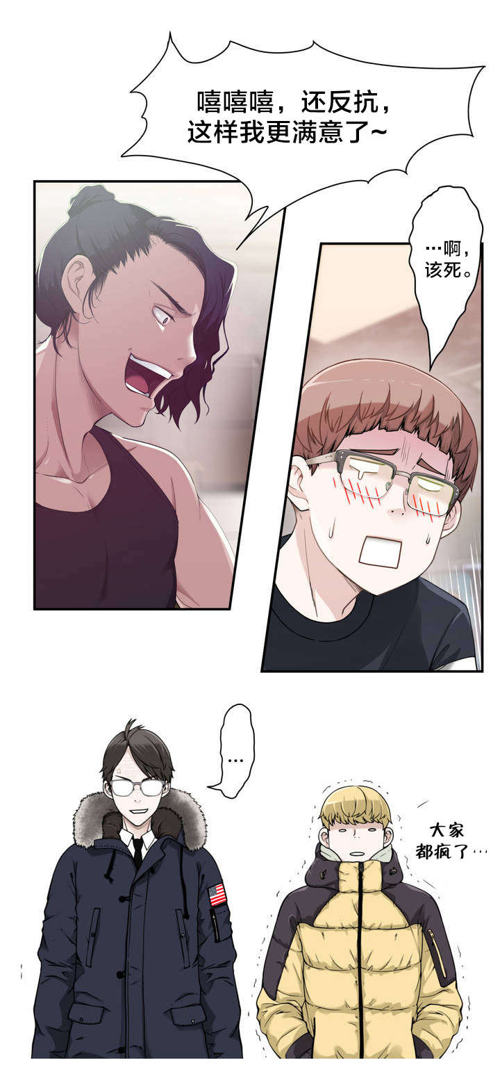 《孤独圣诞节》第1章相聚 第8页