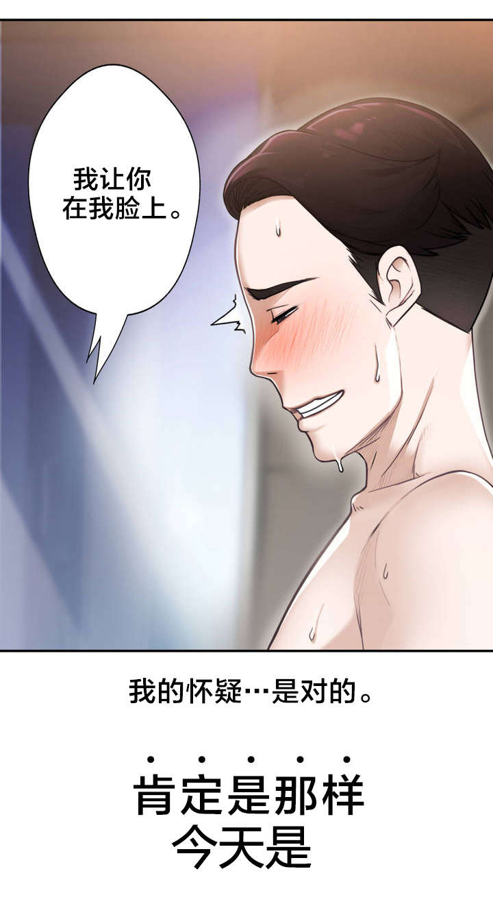 《孤独圣诞节》第3章反常的女友 下 第10页