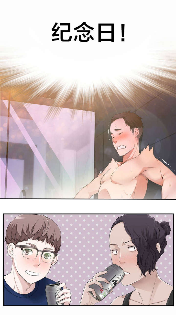 《孤独圣诞节》第3章反常的女友 下 第11页