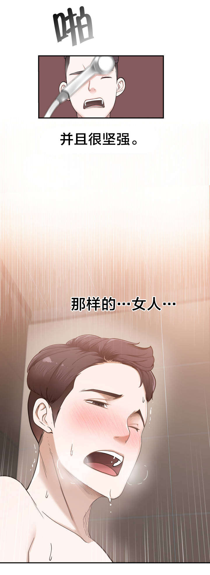 《孤独圣诞节》第3章反常的女友 下 第6页