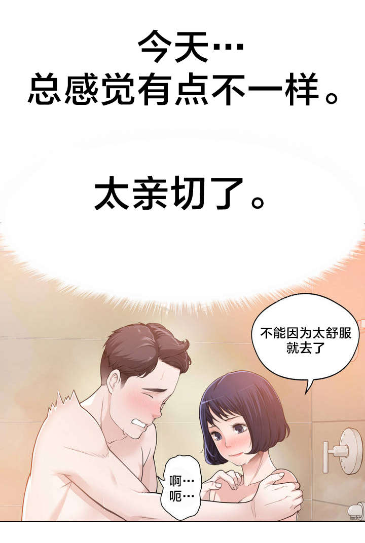 《孤独圣诞节》第3章反常的女友 下 第7页
