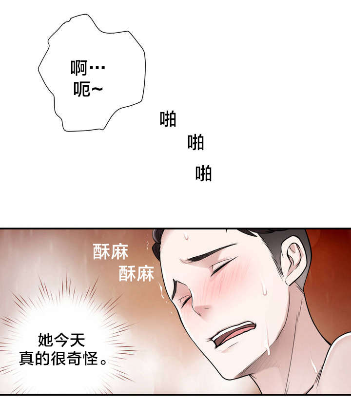 《孤独圣诞节》第3章反常的女友 下 第8页