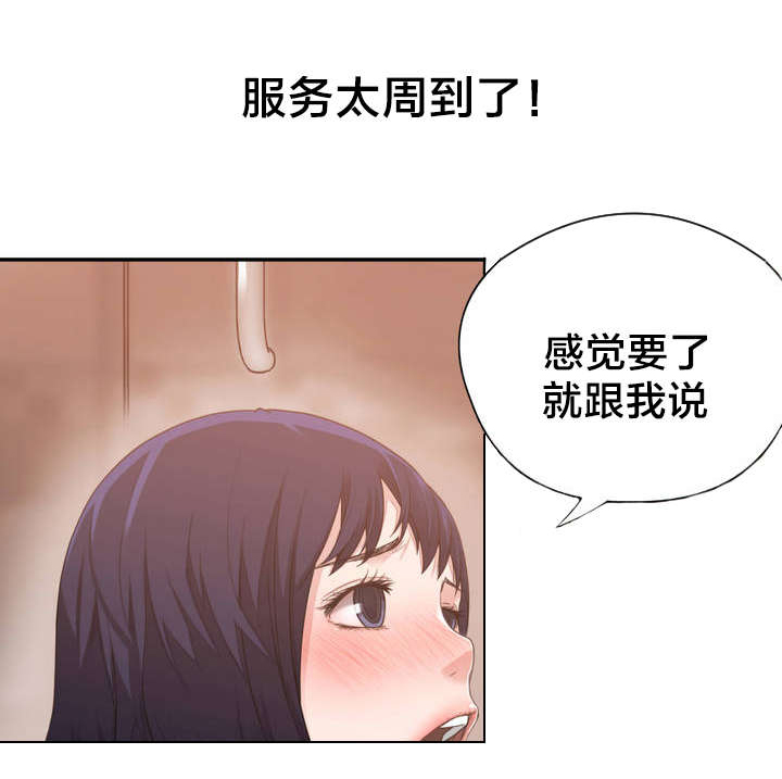 《孤独圣诞节》第3章反常的女友 下 第9页