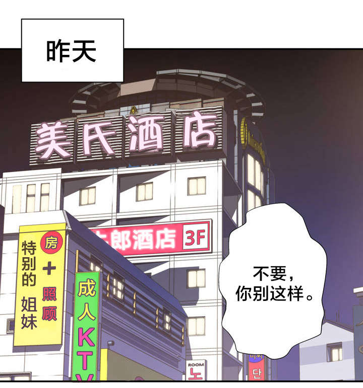 《孤独圣诞节》第6章酒后 第11页