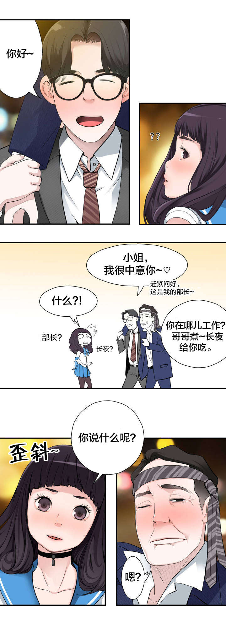 《孤独圣诞节》第6章酒后 第1页