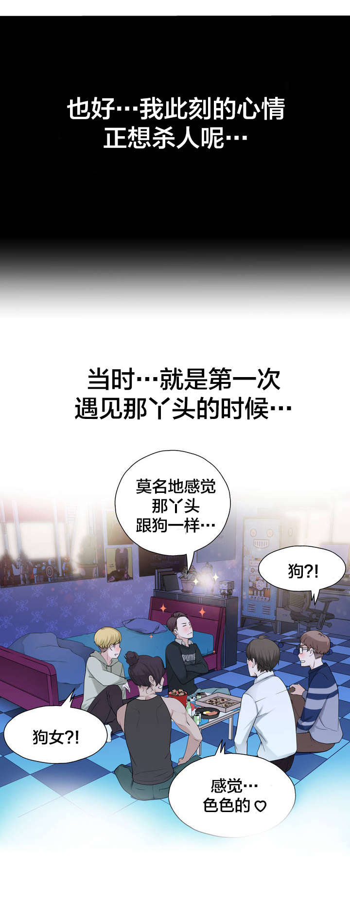 《孤独圣诞节》第6章酒后 第4页