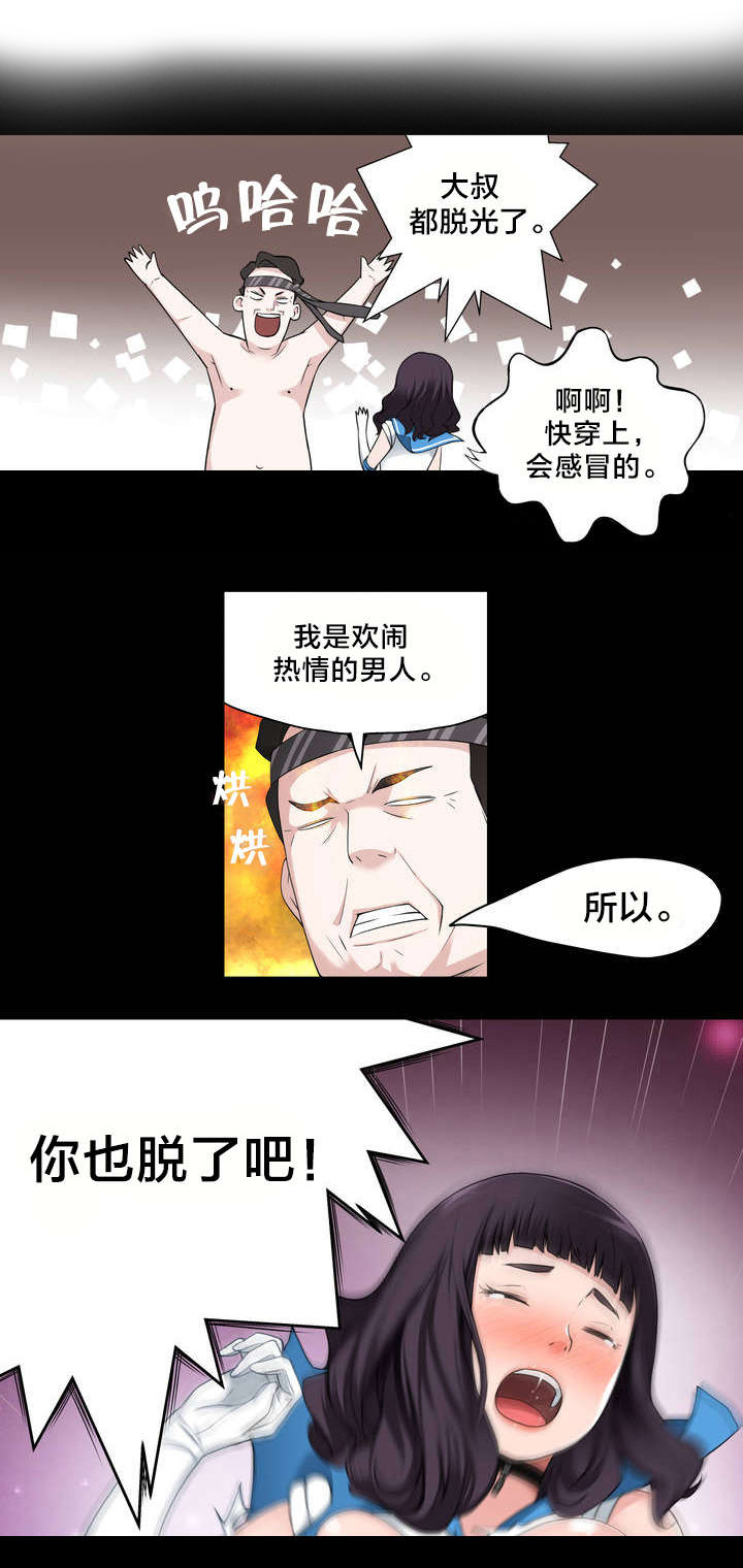《孤独圣诞节》第6章酒后 第5页