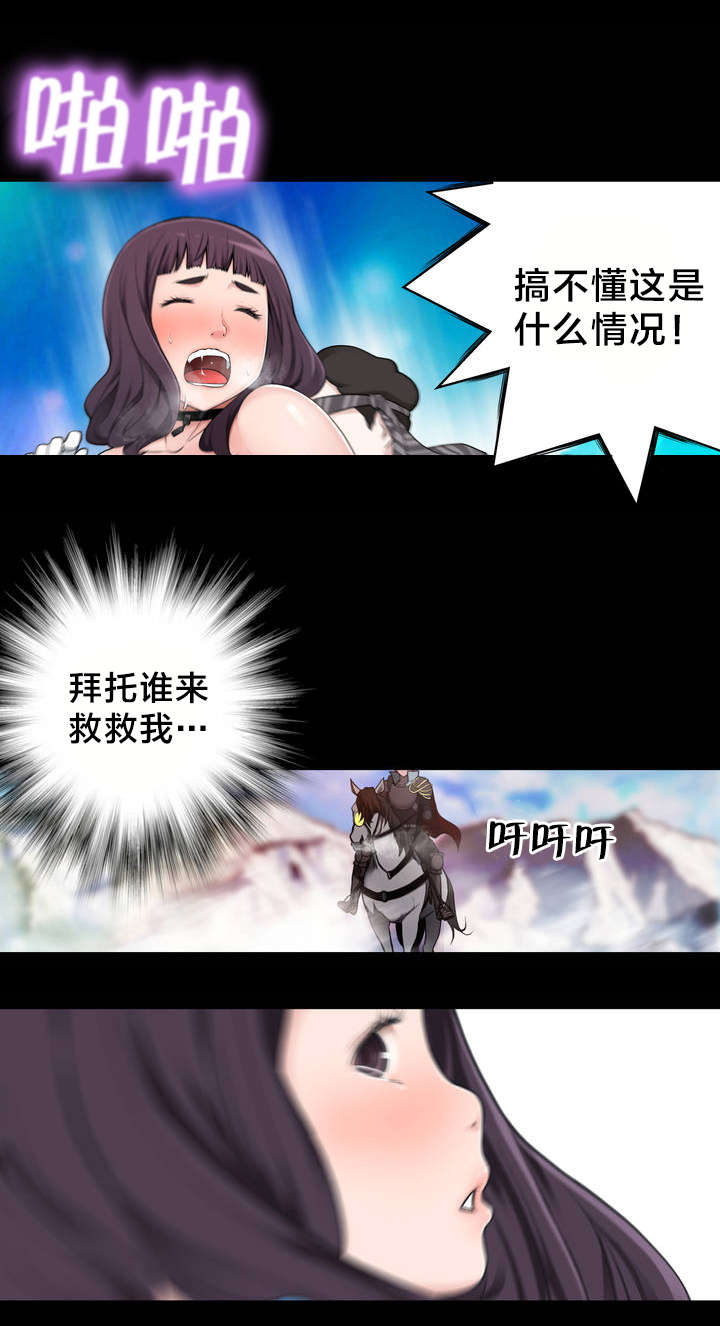 《孤独圣诞节》第6章酒后 第7页