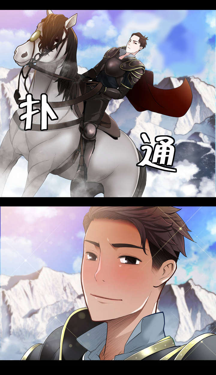 《孤独圣诞节》第6章酒后 第8页