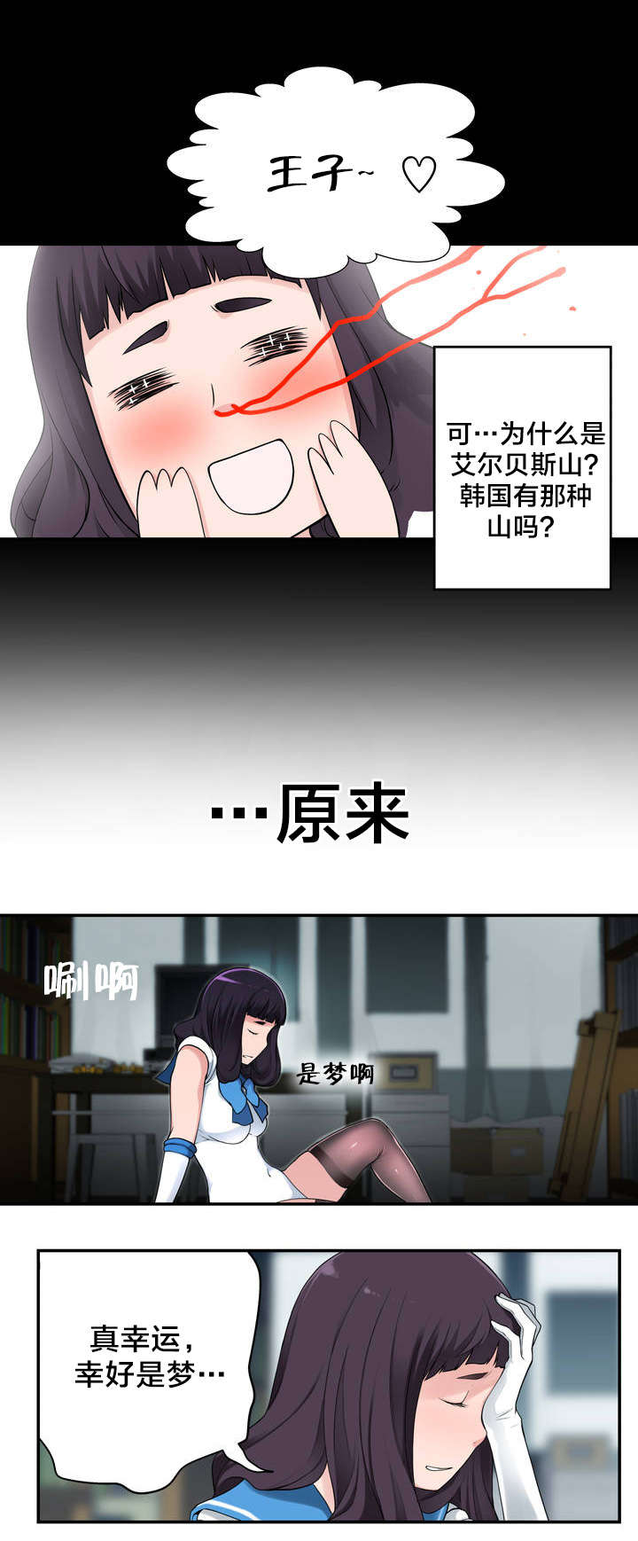 《孤独圣诞节》第6章酒后 第9页