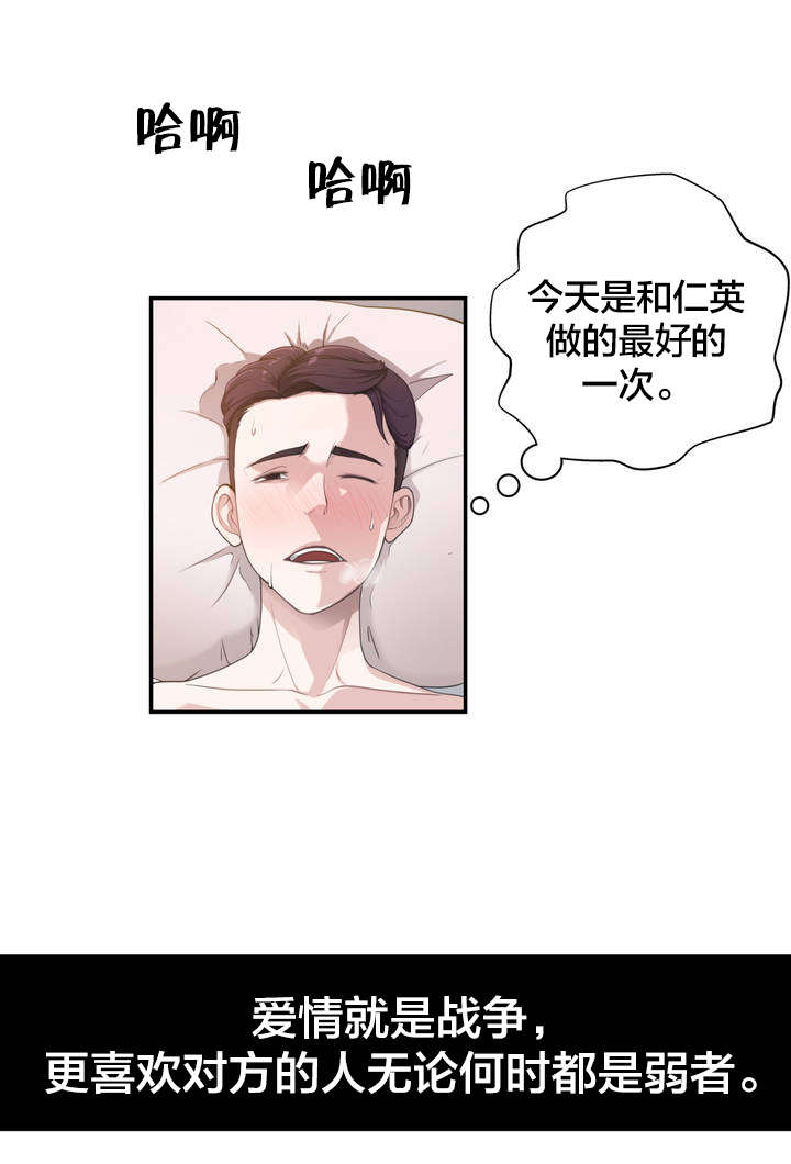 《孤独圣诞节》第4章重要的日子 第10页