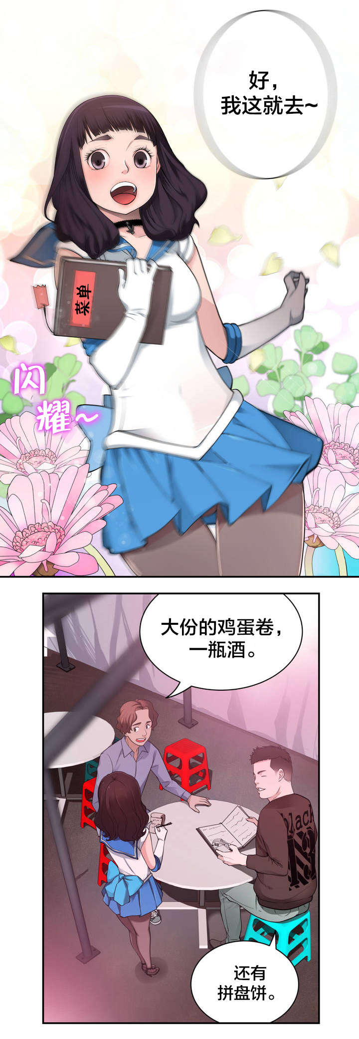 《孤独圣诞节》第4章重要的日子 第2页