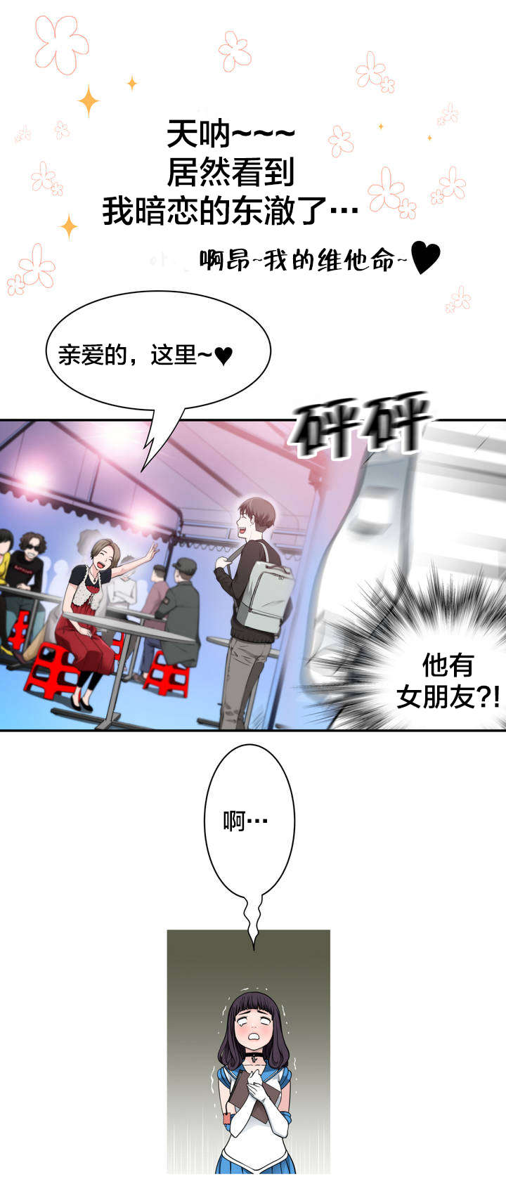 《孤独圣诞节》第4章重要的日子 第4页