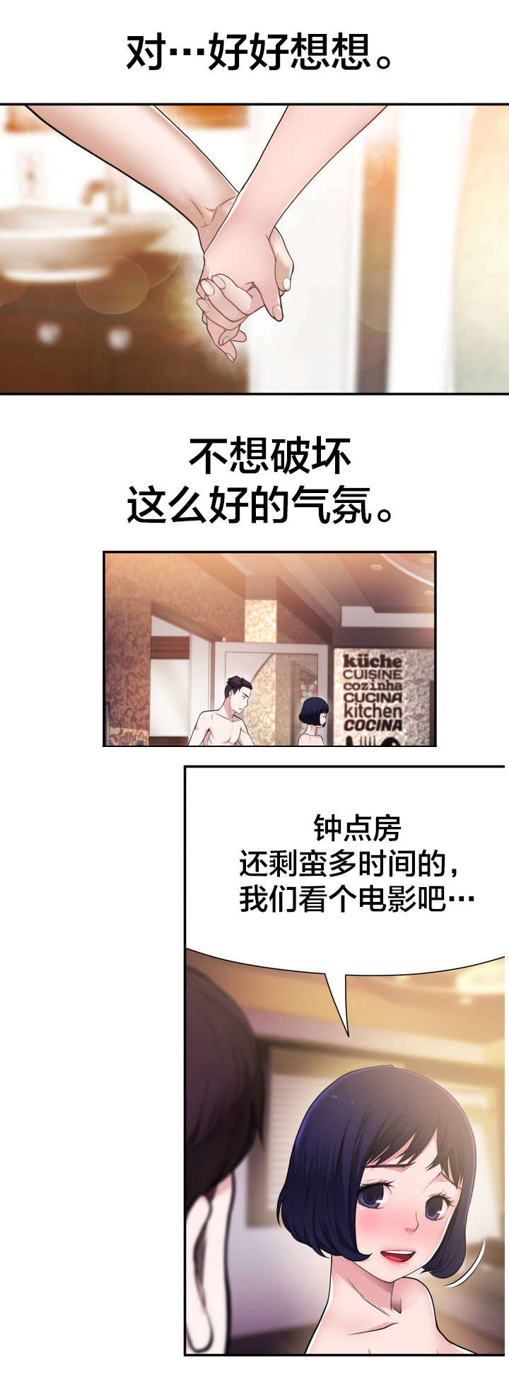 《孤独圣诞节》第4章重要的日子 第7页