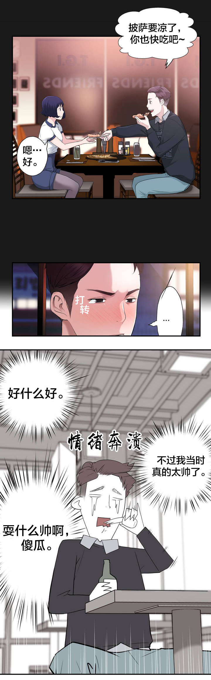 《孤独圣诞节》第5章新的相遇 第10页