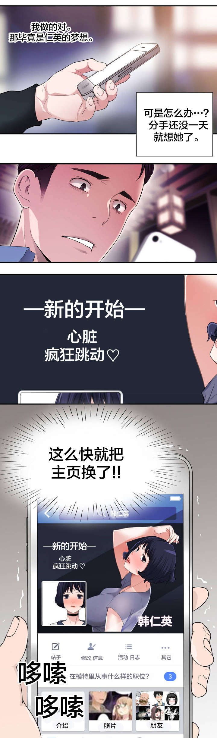 《孤独圣诞节》第5章新的相遇 第11页