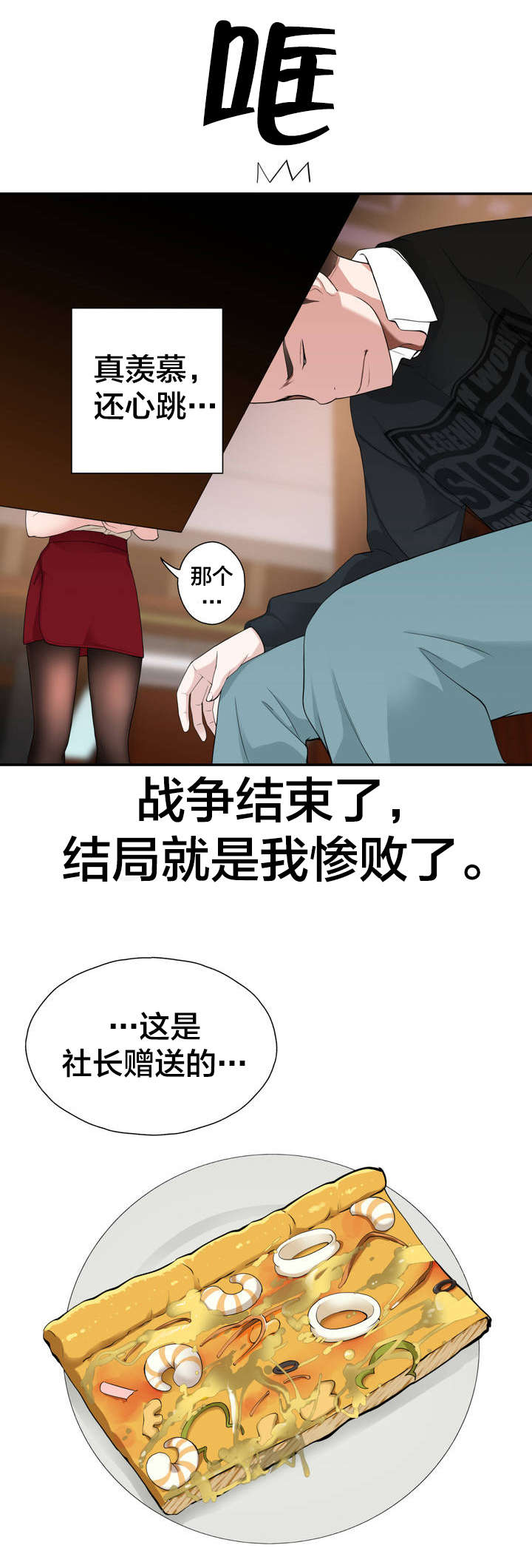 《孤独圣诞节》第5章新的相遇 第12页