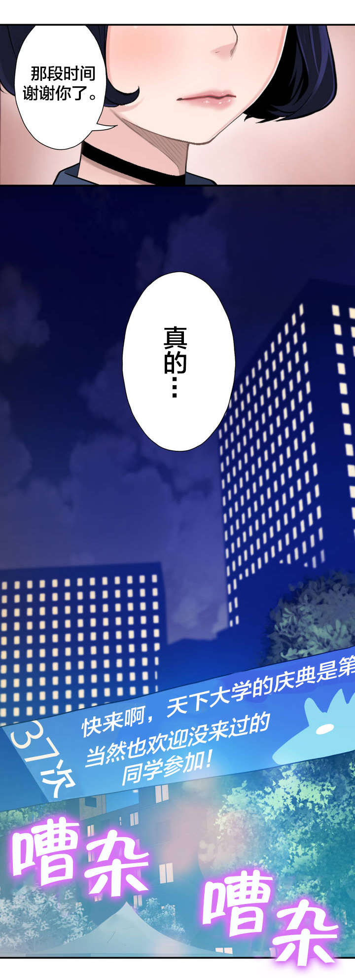 《孤独圣诞节》第5章新的相遇 第1页