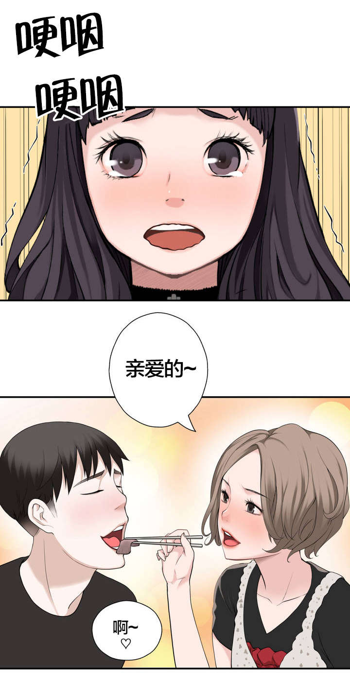 《孤独圣诞节》第5章新的相遇 第2页