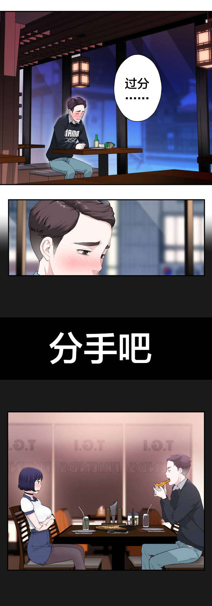 《孤独圣诞节》第5章新的相遇 第7页