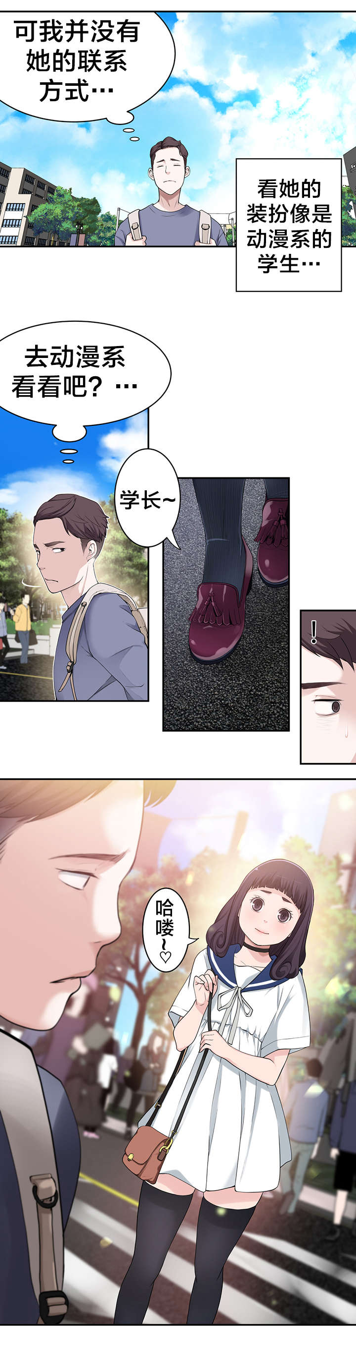 《孤独圣诞节》第9章“失误” 第10页
