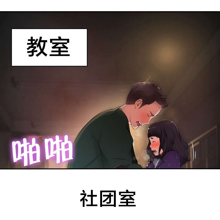 《孤独圣诞节》第9章“失误” 第14页