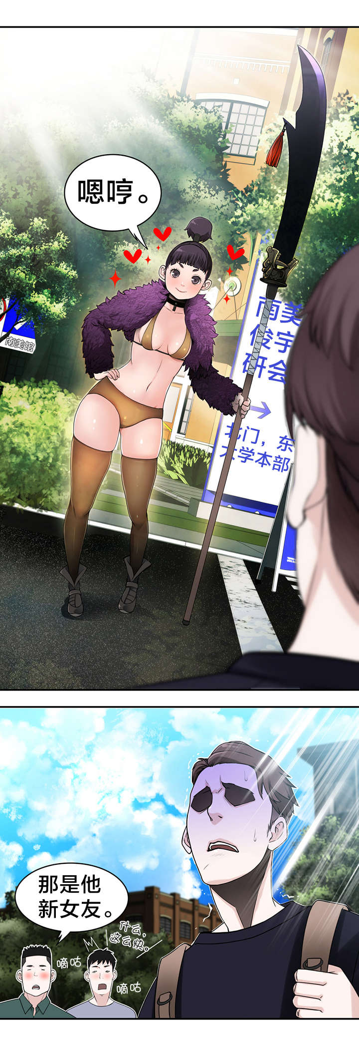 《孤独圣诞节》第9章“失误” 第17页