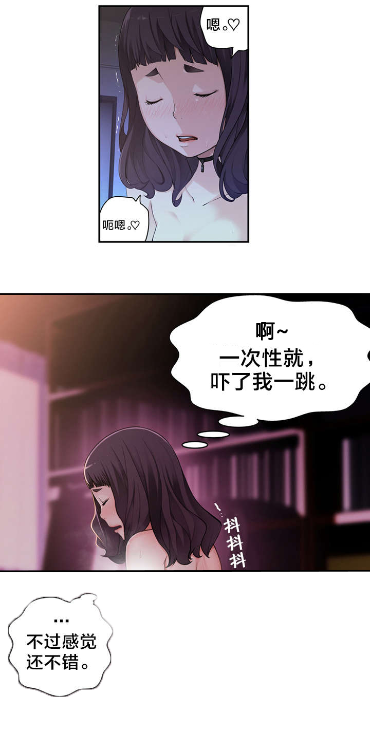 《孤独圣诞节》第9章“失误” 第1页