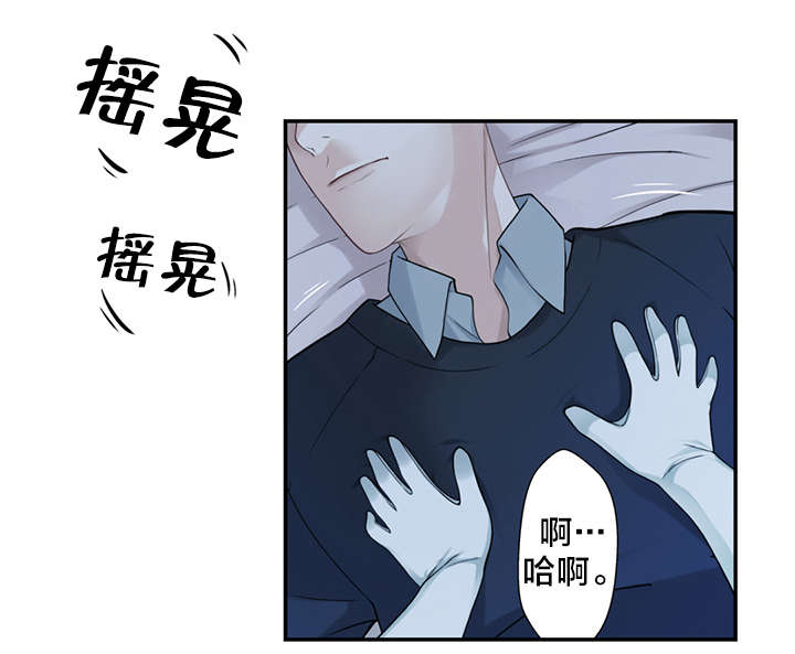 《孤独圣诞节》第9章“失误” 第2页