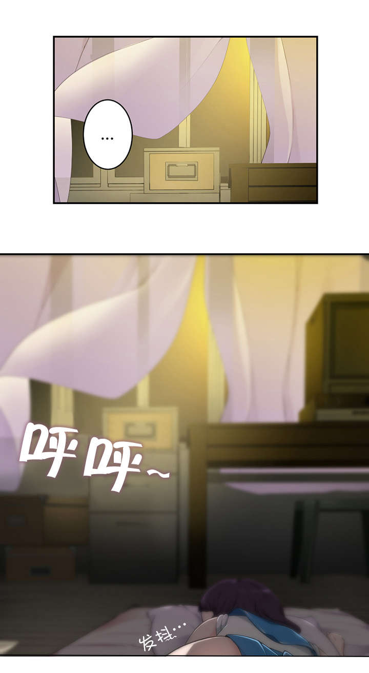 《孤独圣诞节》第8章花痴 第11页