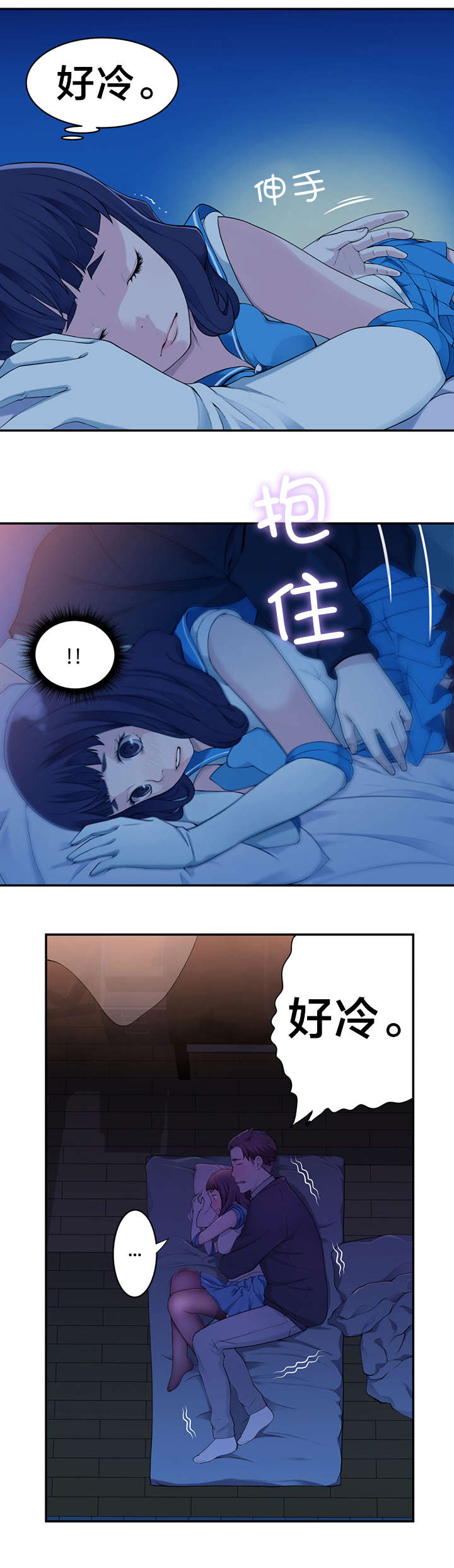 《孤独圣诞节》第8章花痴 第12页
