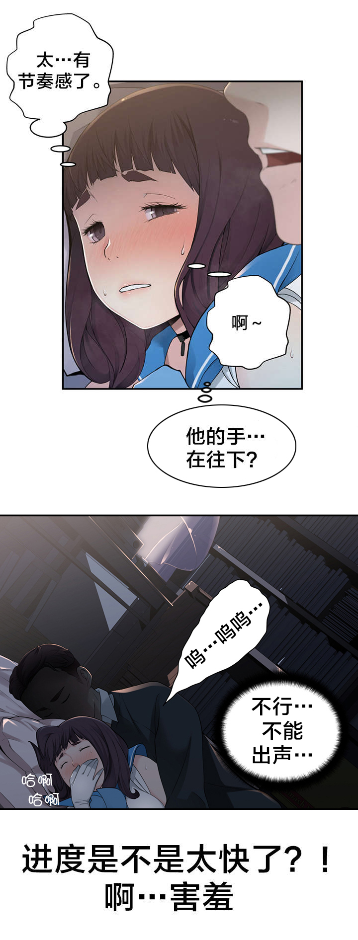 《孤独圣诞节》第8章花痴 第15页