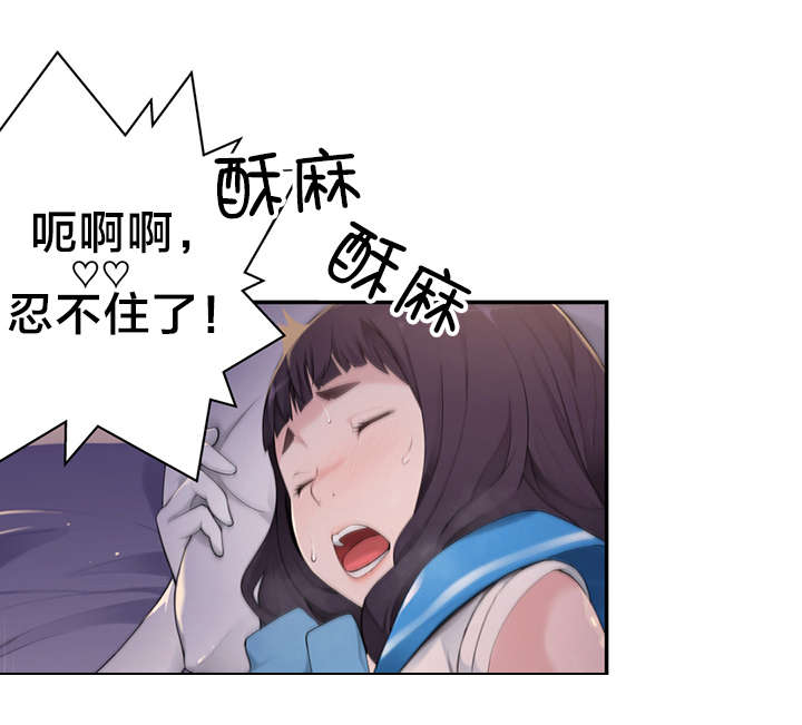 《孤独圣诞节》第8章花痴 第16页