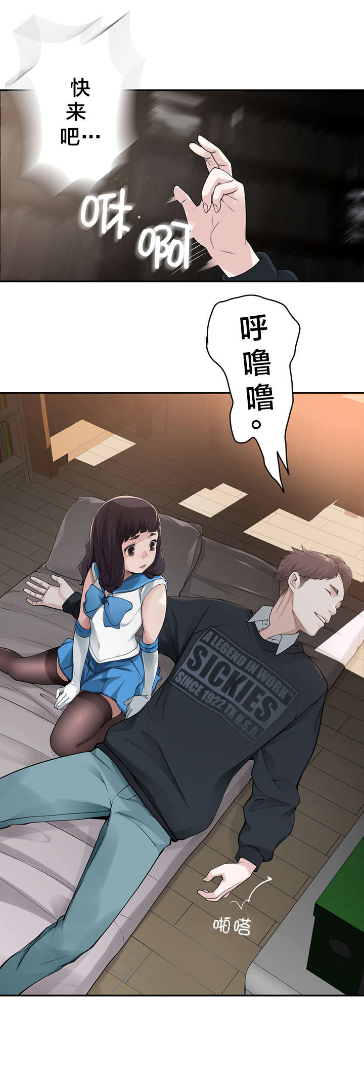 《孤独圣诞节》第8章花痴 第17页