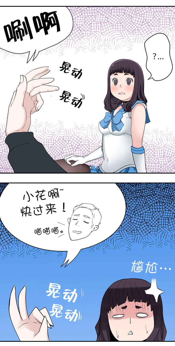《孤独圣诞节》第8章花痴 第18页