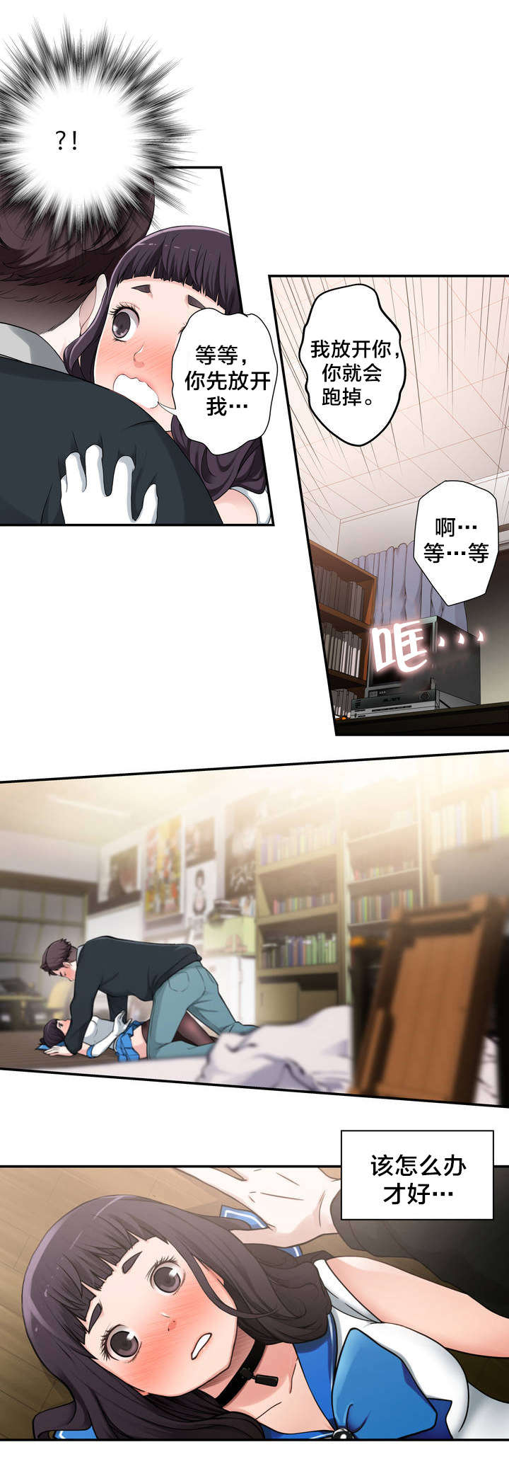 《孤独圣诞节》第8章花痴 第5页