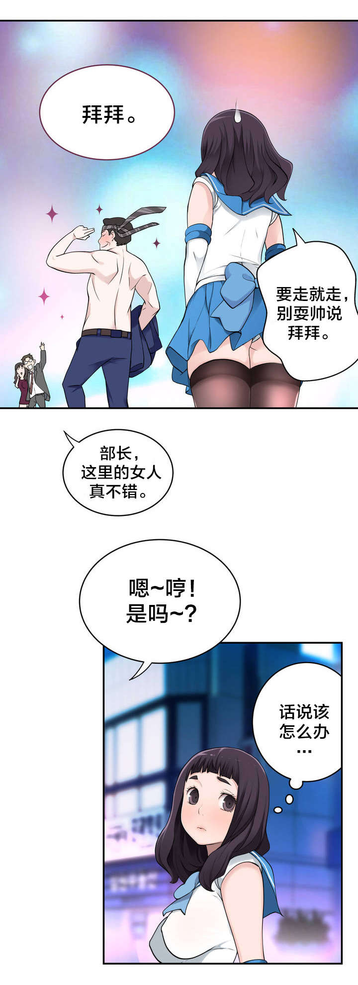 《孤独圣诞节》第7章意外状况 第13页