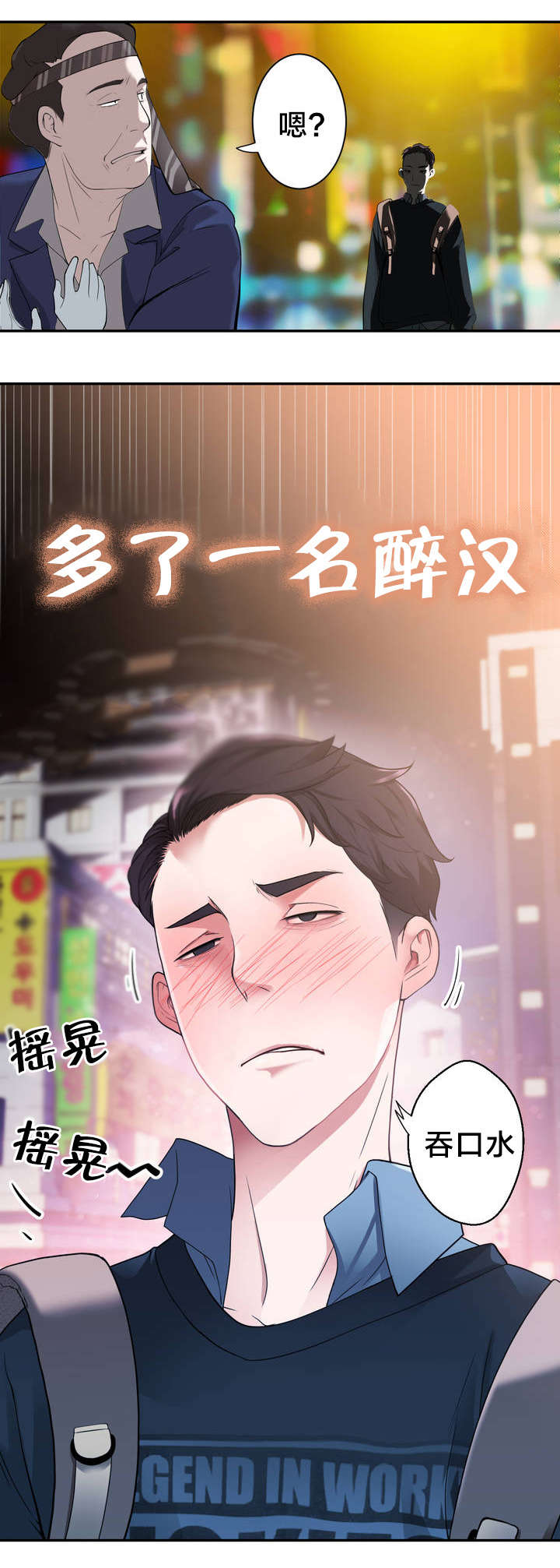 《孤独圣诞节》第7章意外状况 第2页
