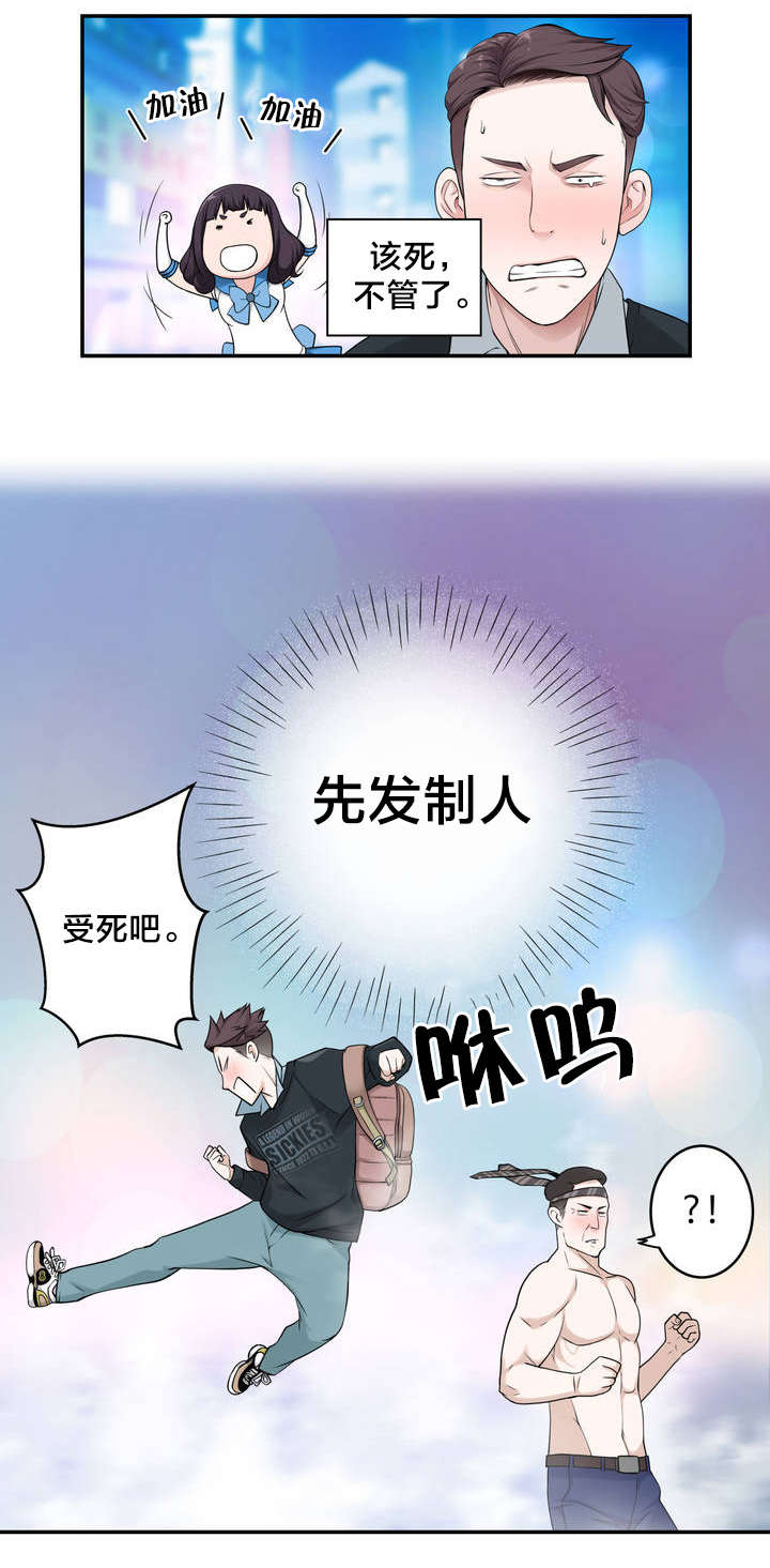 《孤独圣诞节》第7章意外状况 第6页