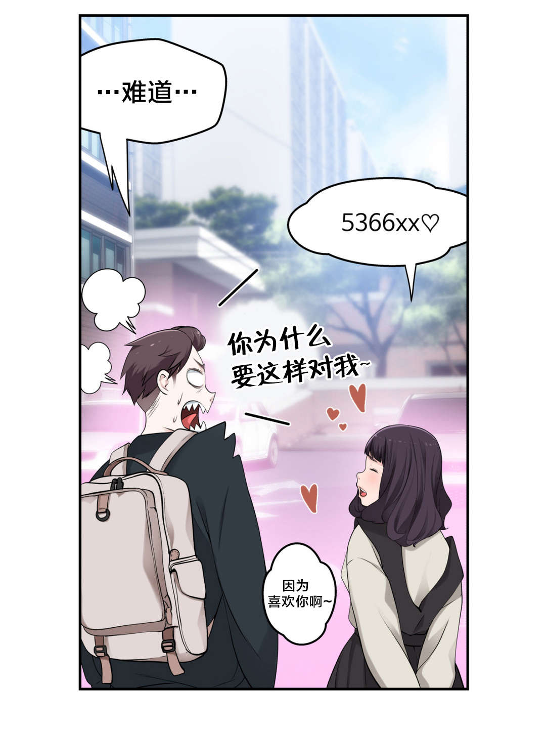 《孤独圣诞节》第11章心事 第10页