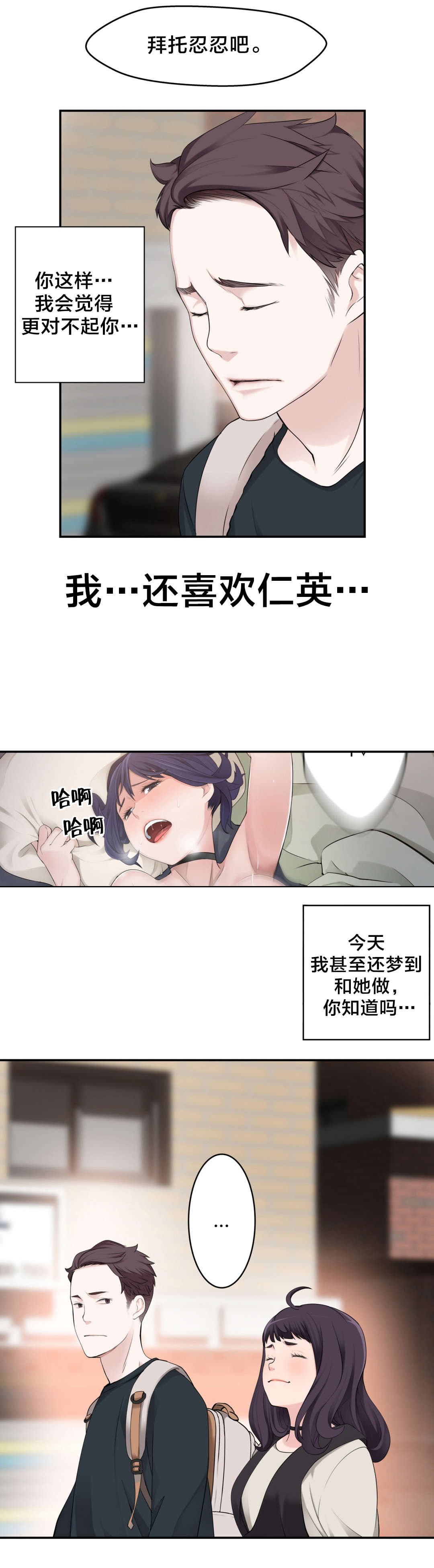 《孤独圣诞节》第11章心事 第11页