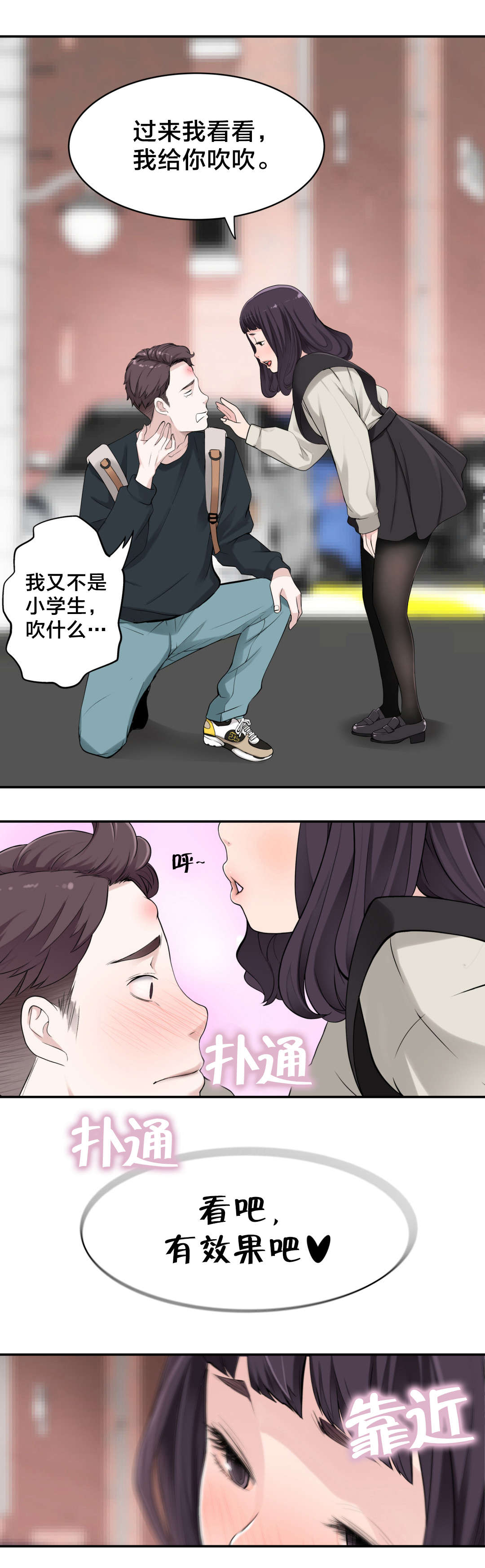 《孤独圣诞节》第11章心事 第13页