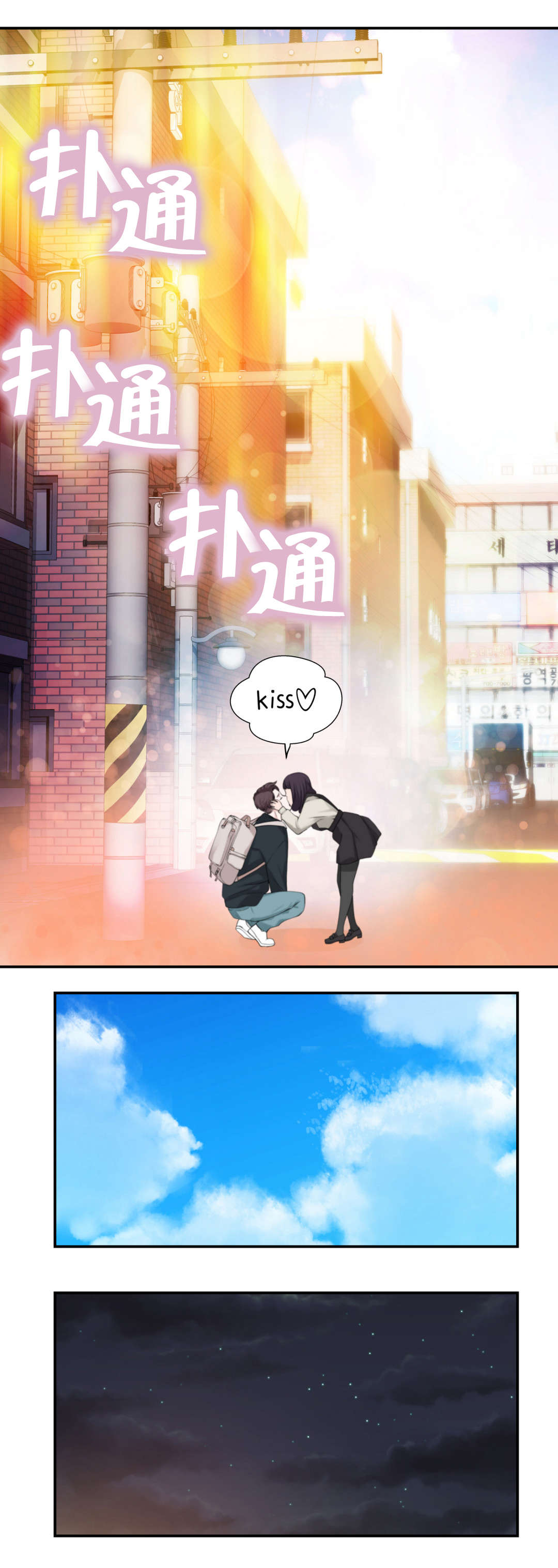 《孤独圣诞节》第11章心事 第14页