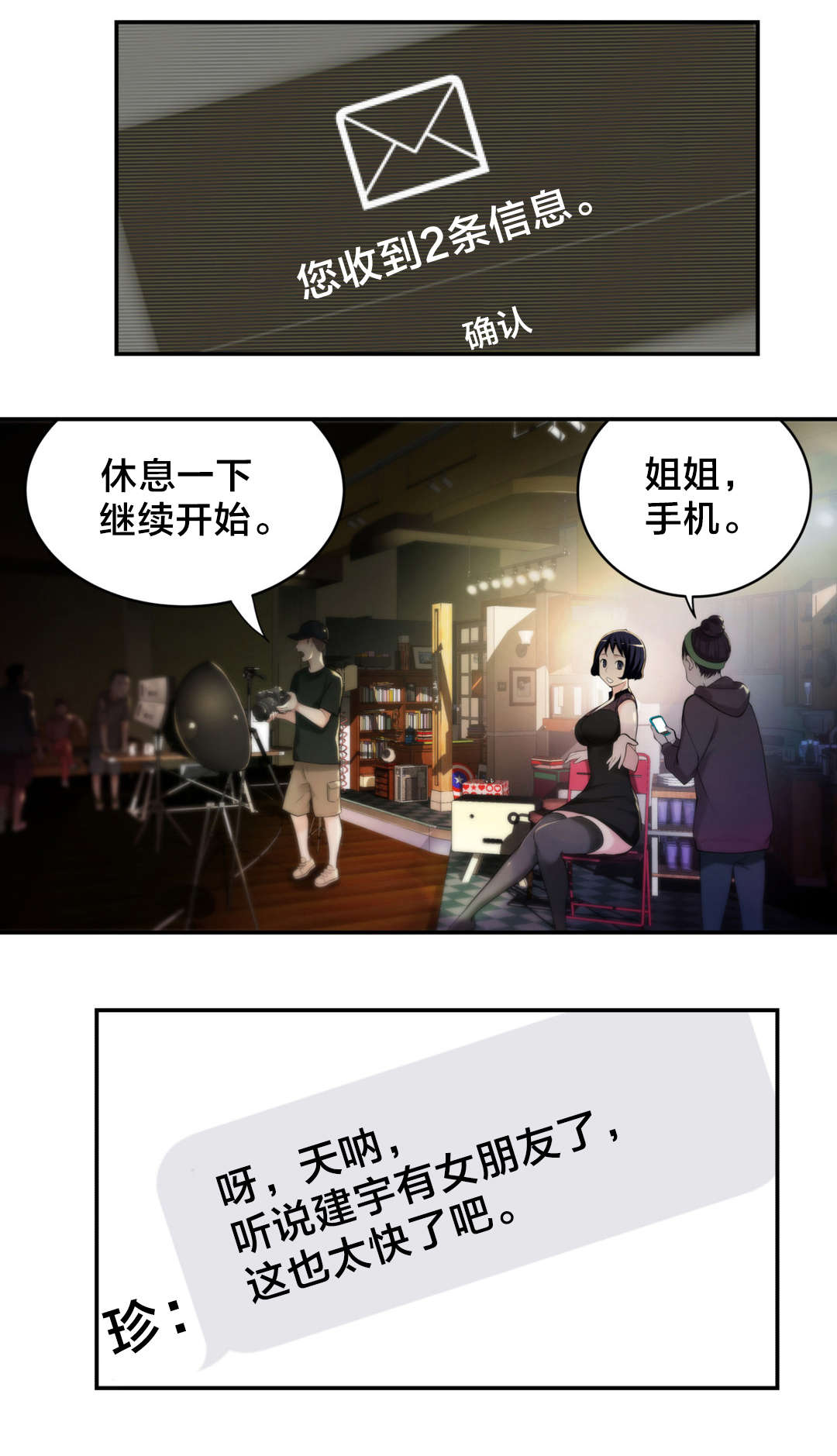 《孤独圣诞节》第11章心事 第17页