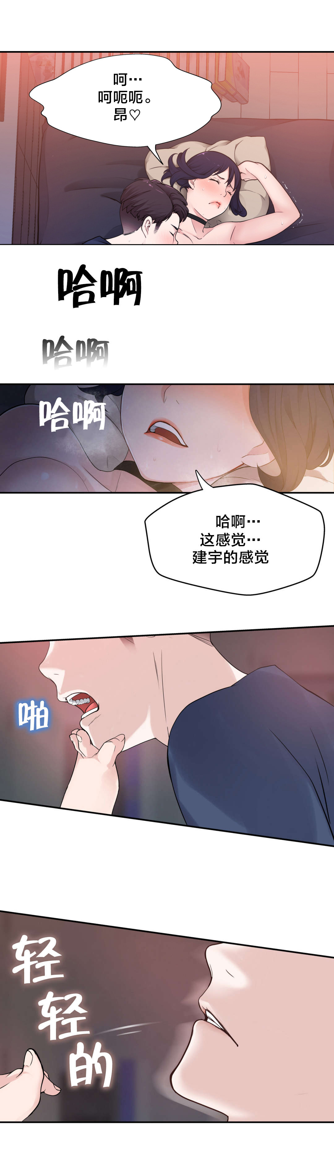《孤独圣诞节》第11章心事 第1页